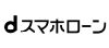 dスマホローンのロゴ