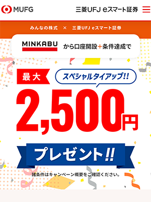 auカブコム証券トップページ