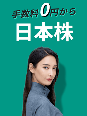 松井証券トップページ