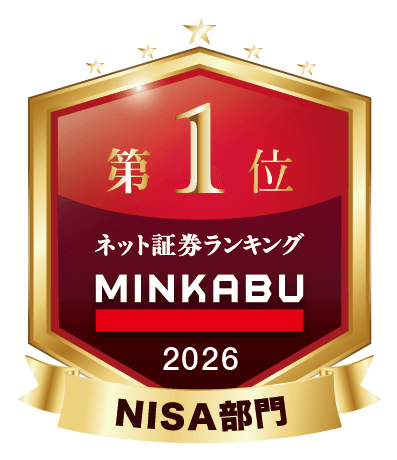 ネット証券NISAランキングNo.1 NISA部門